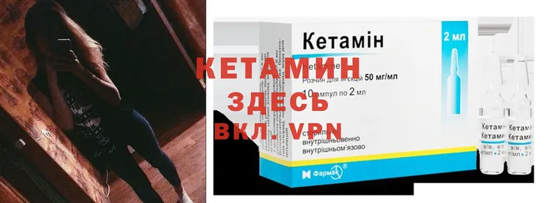 КЕТАМИН VHQ  купить наркоту  Ахтубинск 