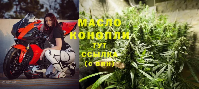 Дистиллят ТГК THC oil  нарко площадка какой сайт  Ахтубинск 